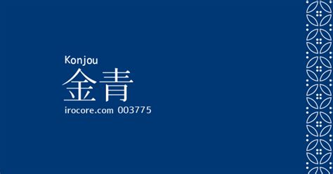 金青 字|金偏に青で「錆（金青）」という漢字は何？読み方・意味・熟語。